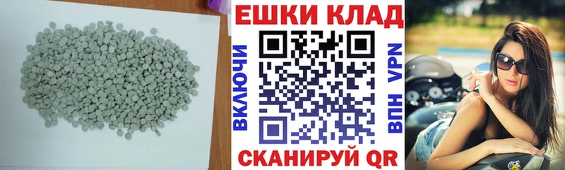 Ecstasy ешки  Купить  Среднеуральск 