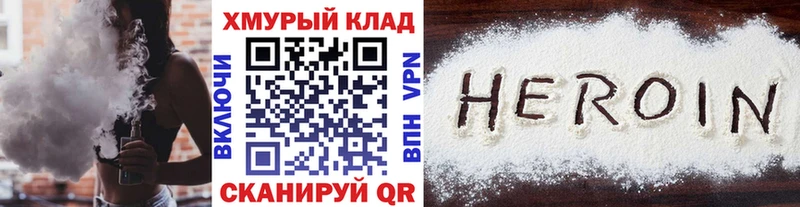 Героин хмурый  Купить где  Среднеуральск 